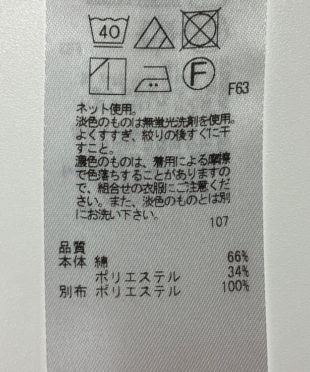 ONWARD Reuse Park セット商品/サイズ40【自由区】ニット春夏×【23区】カットソー春夏 その他