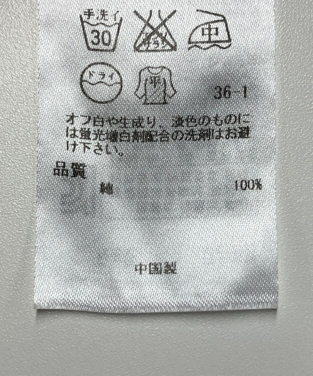 ONWARD Reuse Park 【23区】ニット春夏 ベージュ