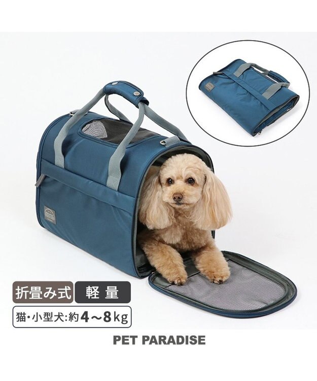 PET PARADISE 犬 キャリーバッグ 折りたたみ 【小型犬】 シンプル 紺（ネイビー・インディゴ）