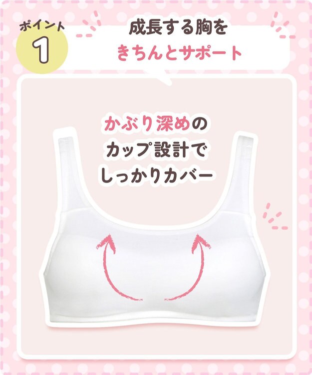 Wing ジュニア ノンワイヤーブラ Wing Teen きちんとささえる 綿混素材(身生地部・カップ肌側) 【STEP3 まるみをおびてきた胸に】ハーフトップ  RB6935 ウイング／ワコール アイボリー