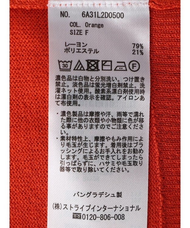 Green Parks 洗える　ショート丈カーディガン Orange