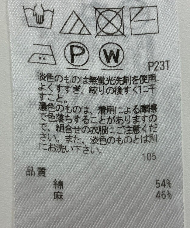 ONWARD Reuse Park 【23区】ニット春夏 オフホワイト