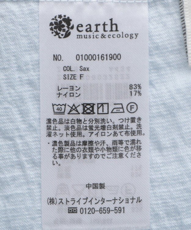 earth music&ecology ２ＷＡＹスクエアラッフルカラーブラウス Sax