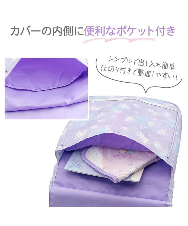 Mother garden マザーガーデン ユニコーン 収納ポケット付き ランドセルカバー 《フラワー柄》 フラワー柄