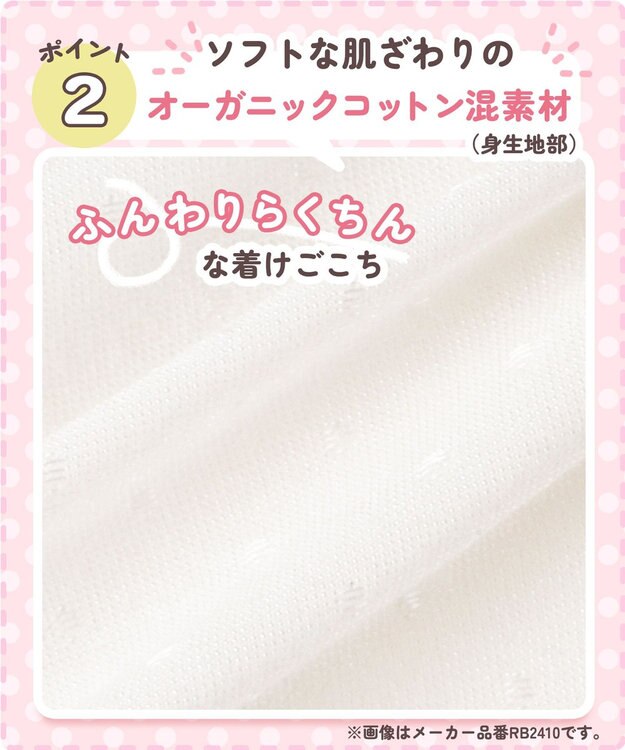 Wing ジュニア ノンワイヤーブラ Wing Teen やさしくサポート オーガニックコットン混(身生地部) 【STEP3 まるみをおびてきた胸に】 RB2015 ウイング／ワコール アイボリー