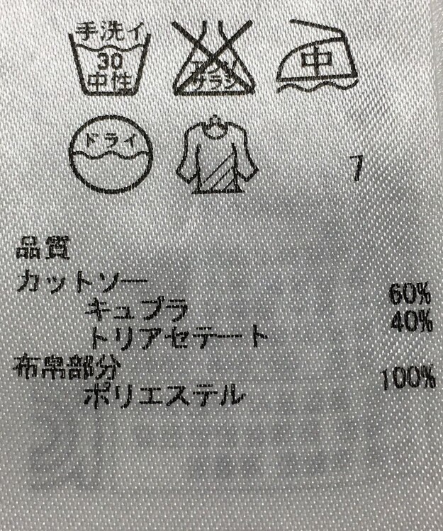 ONWARD Reuse Park 【自由区】カットソー秋冬 ブルー