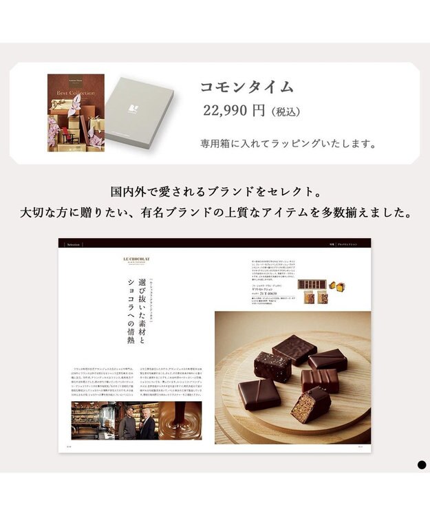 PRESENTERS ROOM ベストコレクション ＜Common Thyme-(コモンタイム)＞ -