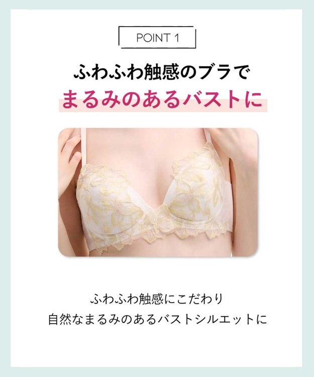 AMPHI ブラジャー 自然なまるみのあるバストシルエット 背中の段差ができにくい整える機能のブラ 【ふわふわブラ】 ブラ BYJ380 アンフィ／ワコール イエロー