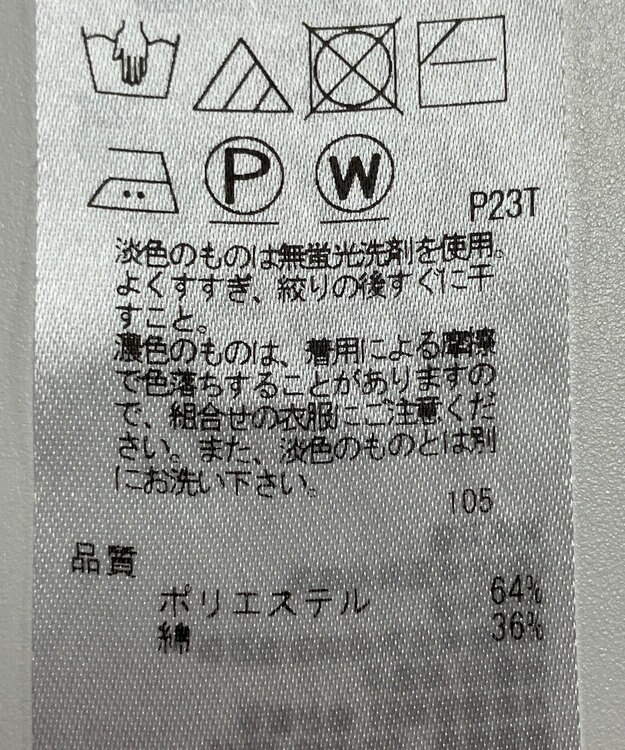 ONWARD Reuse Park 【ICB】ニット春夏 オフホワイト