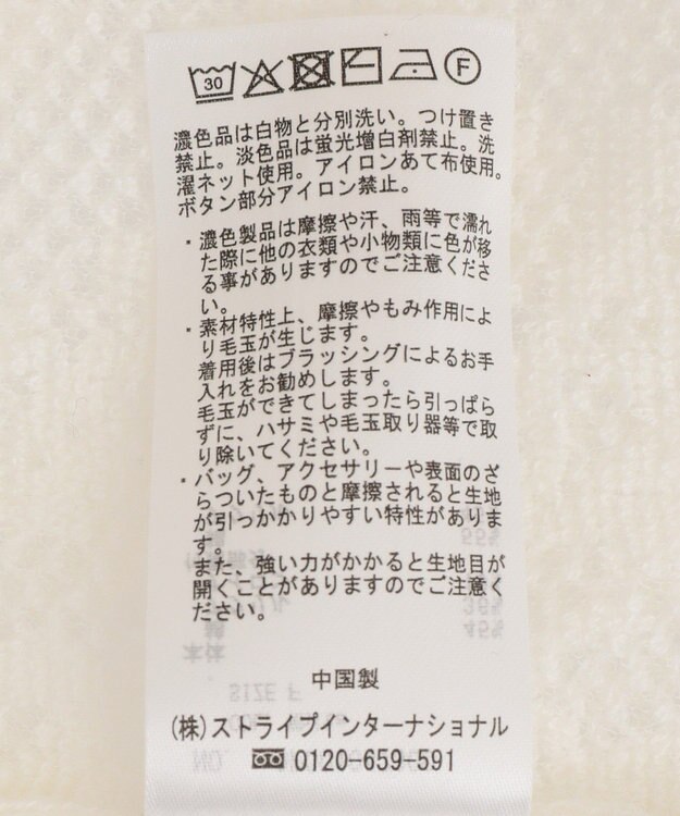 CRAFT STANDARD BOUTIQUE レース編みポロカーディガン White