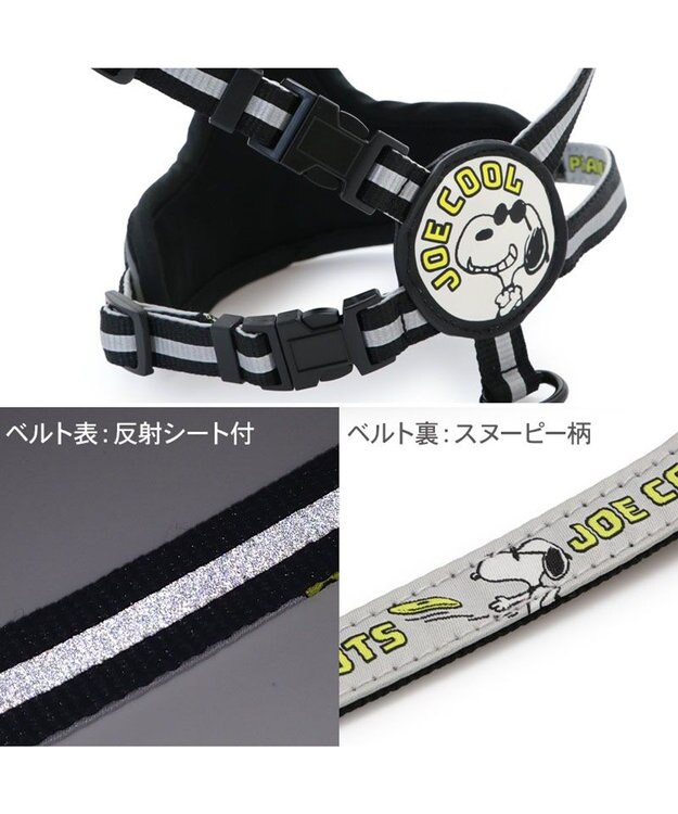 PET PARADISE スヌーピー ＪOE COOL 反射 2way ハーネス Ｍ グレー