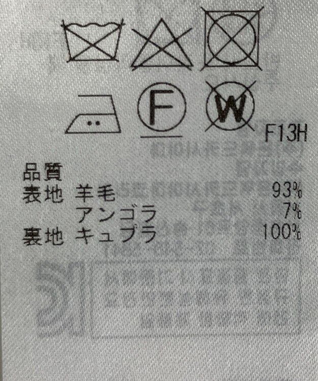 ONWARD Reuse Park 【23区】コート秋冬 ネイビー