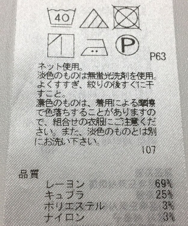 ONWARD Reuse Park 【23区】カットソー秋冬 ブラック