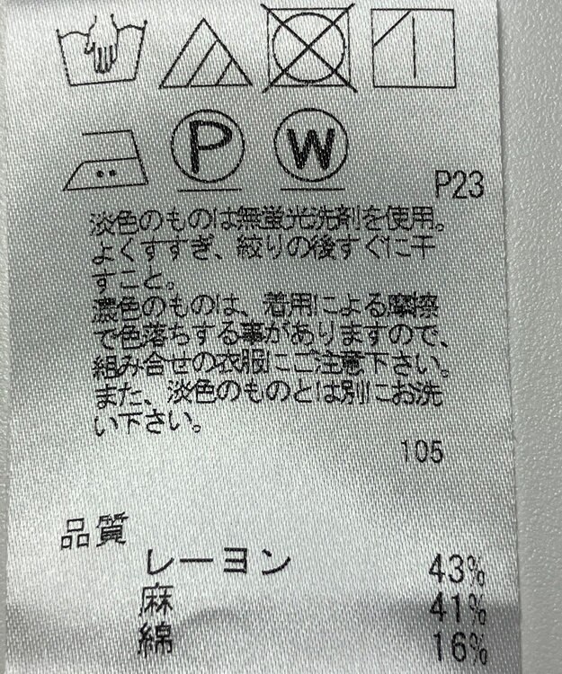 ONWARD Reuse Park 【UNFILO】ベスト春夏 ベージュ