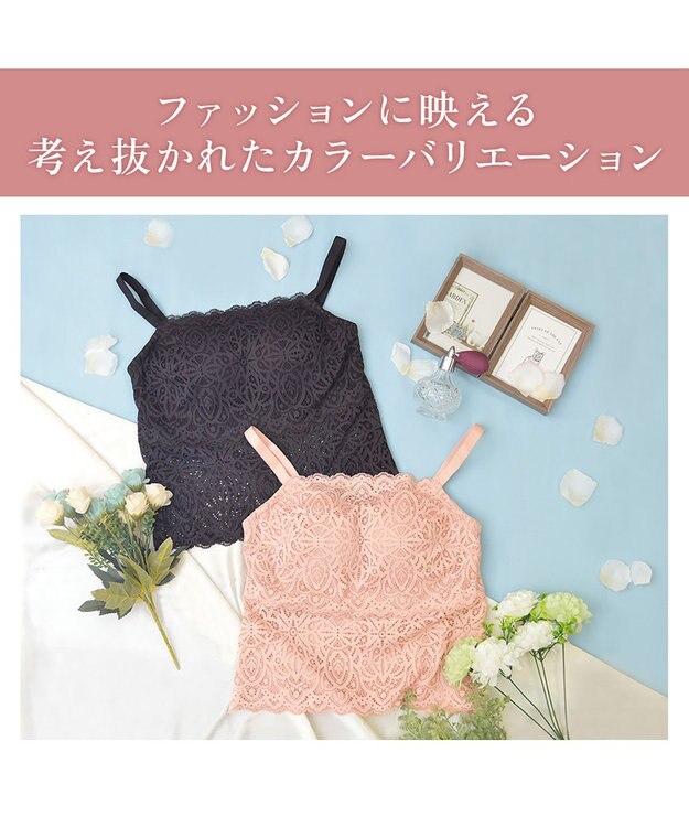BRADELIS New York 【カヤビューティーラボ】はくだけ簡単!レーシーロングブラ24 ノンワイヤー 補整 ブラジャー 見せブラ ブラトップ ローズベージュ