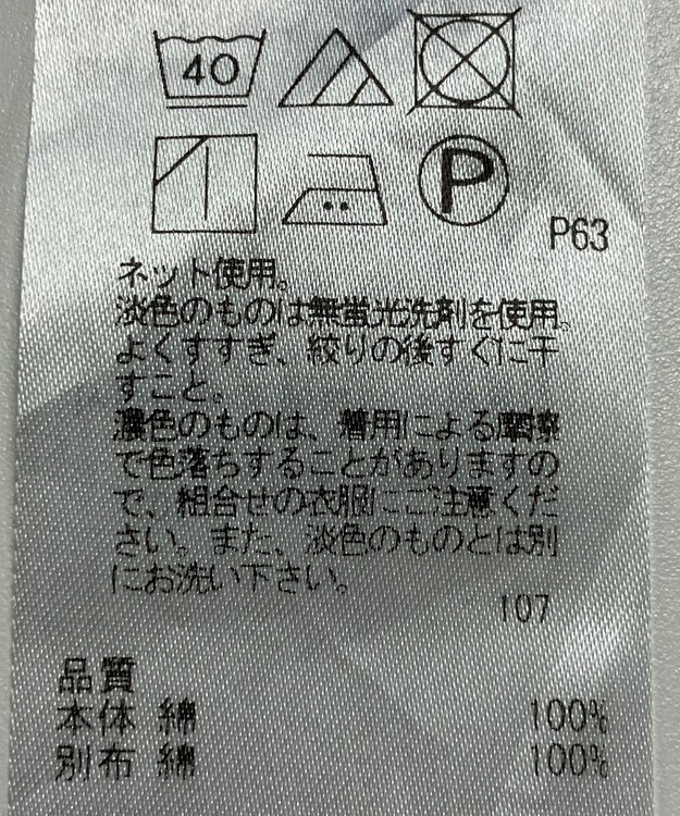 ONWARD Reuse Park 【23区】カットソー春夏 ブルー