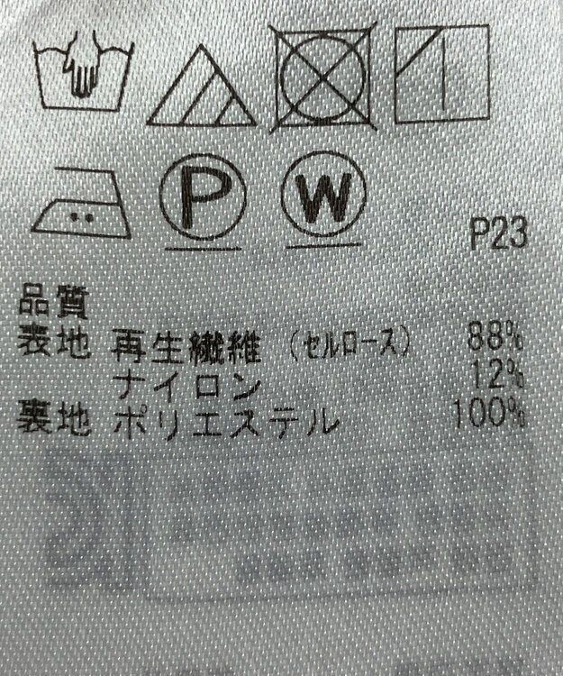 ONWARD Reuse Park 【23区】スカート春夏 オフホワイト