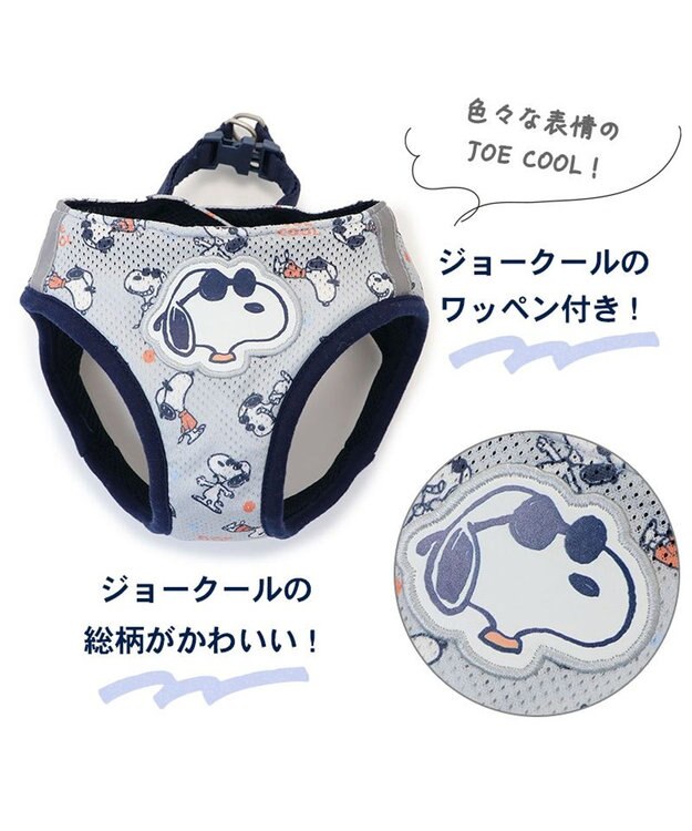 PET PARADISE スヌーピー メッシュ ベスト ハーネス 【ＳＳ】 グレー