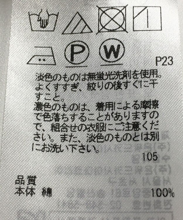 ONWARD Reuse Park 【23区】スカート春夏 グリーン