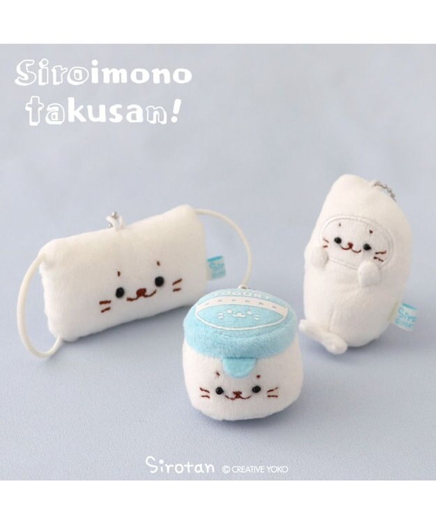 Mother garden しろたん 白いもの マスコットキーホルダー 《ヨーグルト》 単品 ヨーグルトキーホルダー