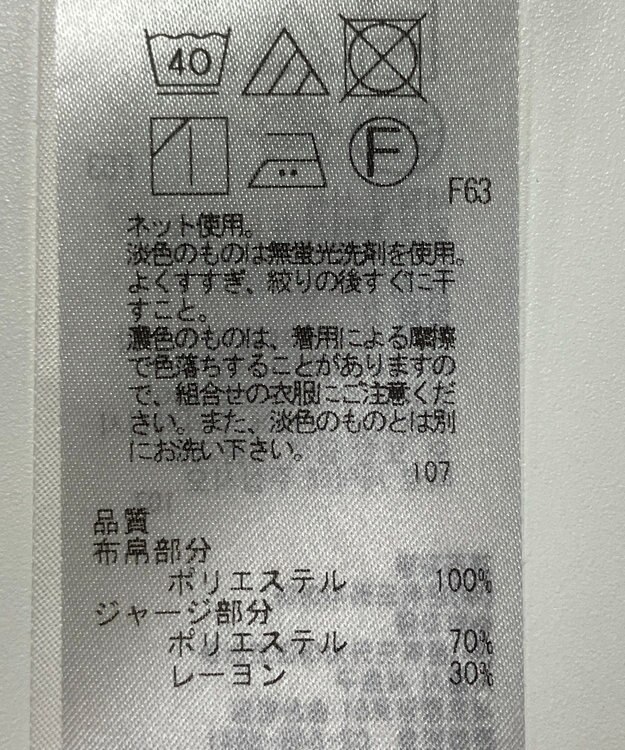 ONWARD Reuse Park 【自由区】カットソー春夏 ブラック