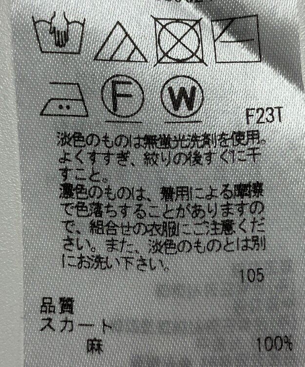 ONWARD Reuse Park 【23区】スカート春夏 ベージュ