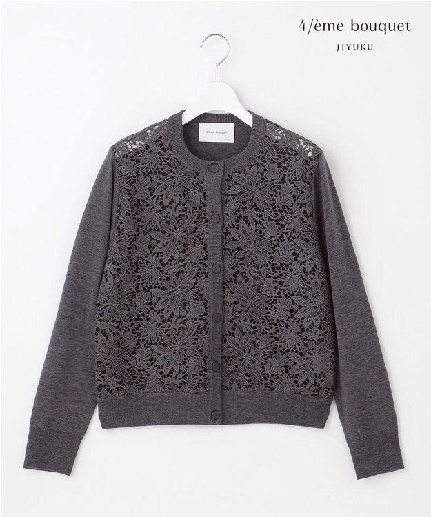 自由区 【カトリエムブーケ】Tricot de dentelle レースカーディガン チャコール
