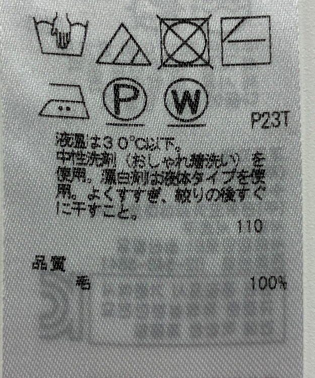 ONWARD Reuse Park 【23区】ニット秋冬 グレー