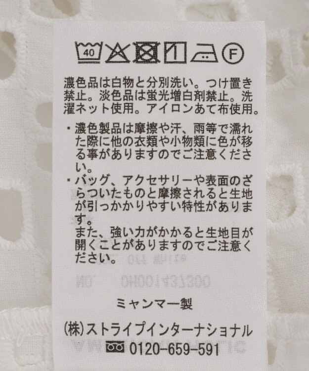 AMERICAN HOLIC 刺繍ショート半袖シャツ Off White