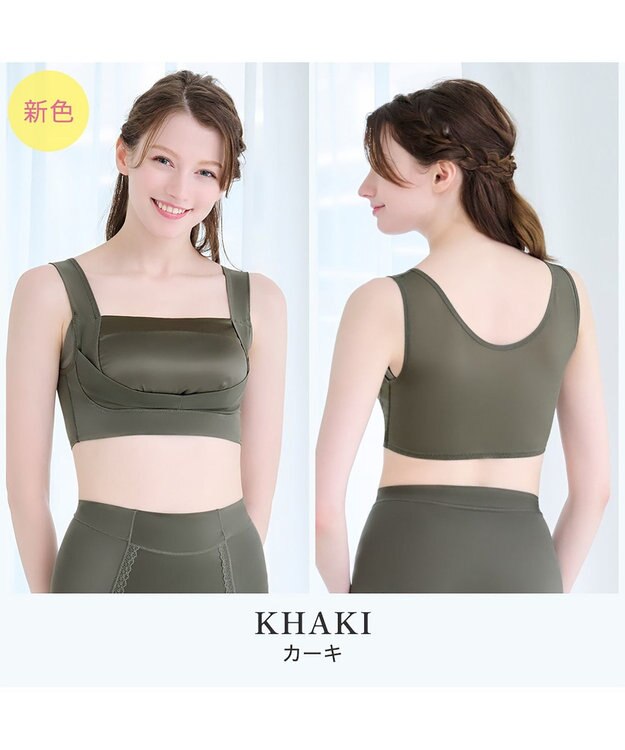 BRADELIS New York 【BRADELIS NewYork peace】楽なのにバストアップブラ24 ノンワイヤーでしっかりバストアップ 補正ブラ ブラジャー DB124103 カーキ