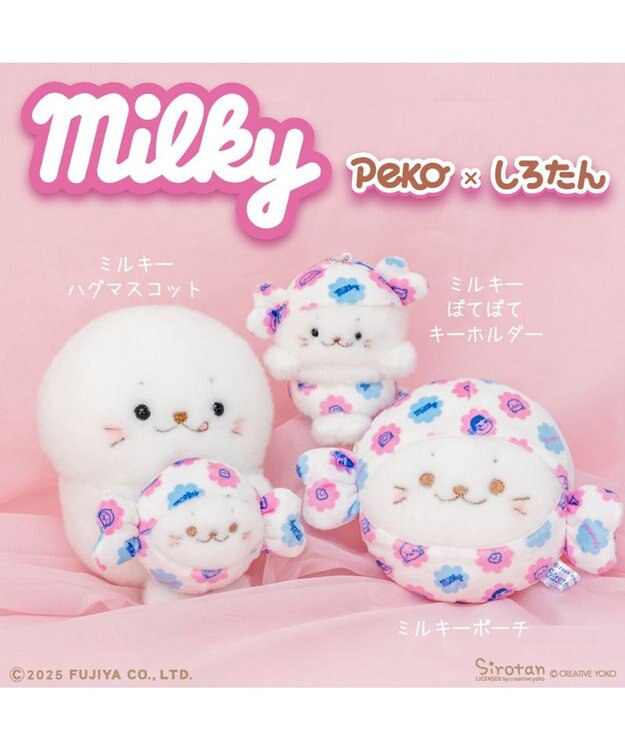 Mother garden しろたん ミルキー ハグマスコット 0