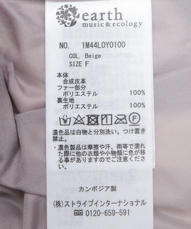 earth music&ecology 襟ファーレザーブルゾン Beige