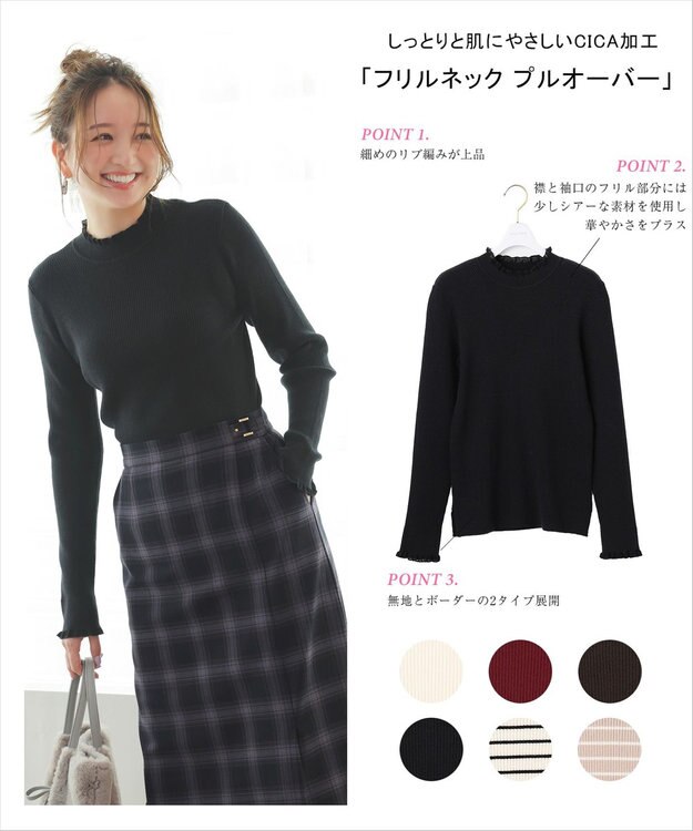 ANY SIS CICA加工 フリルネック プルオーバー ブラック