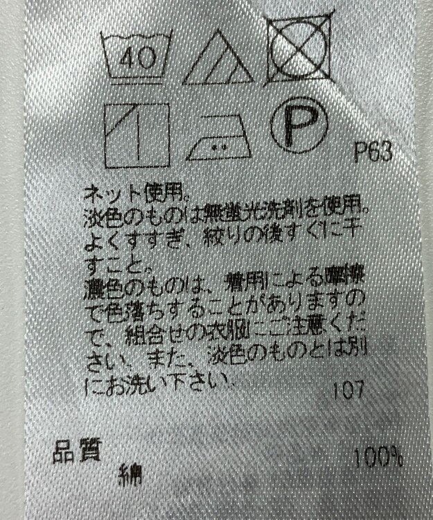 ONWARD Reuse Park 【UNFILO】カットソー春夏 ブルー