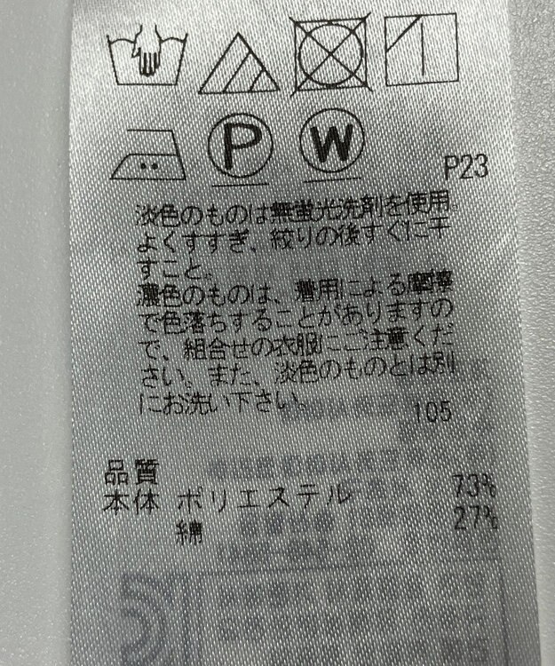 ONWARD Reuse Park 【23区】ワンピース春夏 グリーン