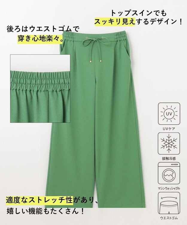 ANY 【ウエストゴム】イージケア美脚パンツ ワイド グリーン
