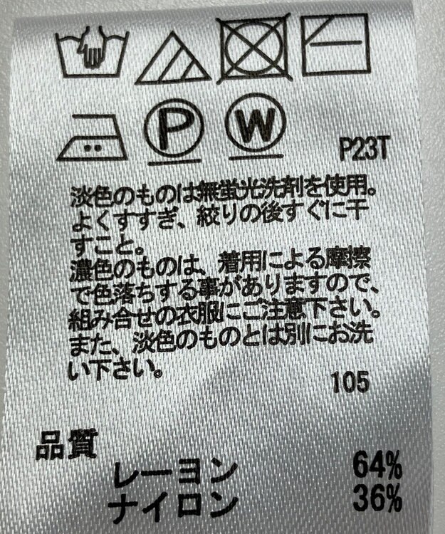 ONWARD Reuse Park 【any SiS】ニット春夏 ホワイト