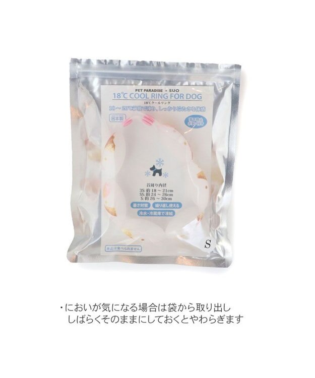 PET PARADISE ペットパラダイス １８℃ クールリング ＳＳ 《アイス柄》 ピンク