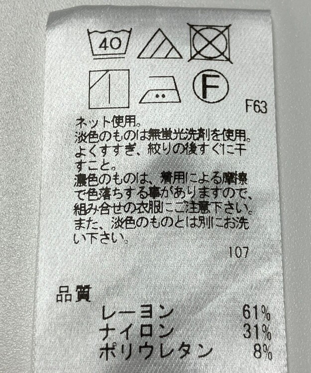 ONWARD Reuse Park 【UNFILO】カットソー春夏 ベージュ