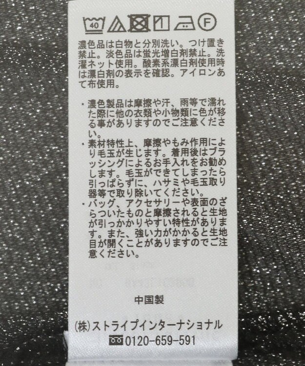 Green Parks 袖チュールドッキングラメプルオーバー Black