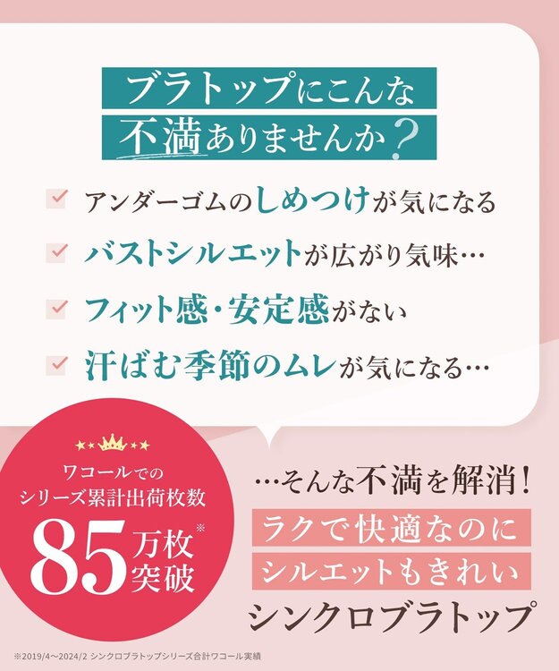 Wing カップ付きキャミソール 綿混(身生地部) ラク きれいなバストシルエット 【シンクロブラトップ 綿混タイプ】 ブラトップ ET1032 ウイング／ワコール チャコールグレー