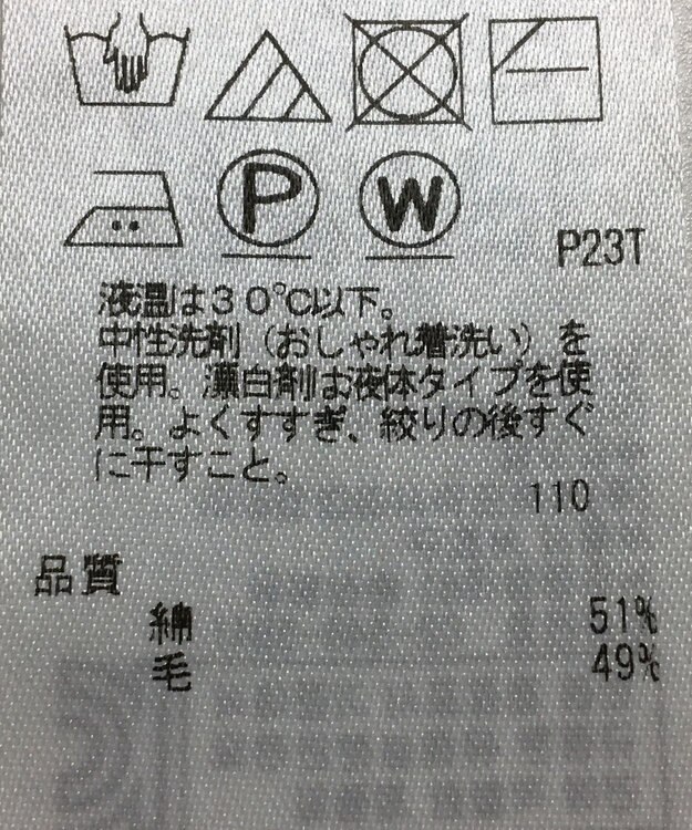 ONWARD Reuse Park 【23区】ニット秋冬 グレー