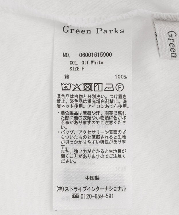 Green Parks シアー天竺プルオーバー Off White