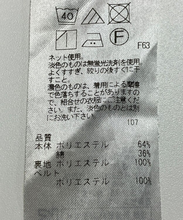 ONWARD Reuse Park 【UNFILO】スカート春夏 グレー