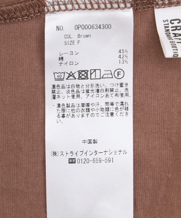 CRAFT STANDARD BOUTIQUE カーゴシャツ Brown