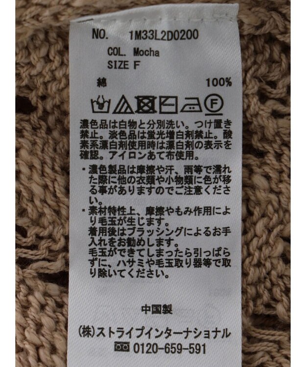 earth music&ecology スラブコットンレース編みカーディガン Mocha