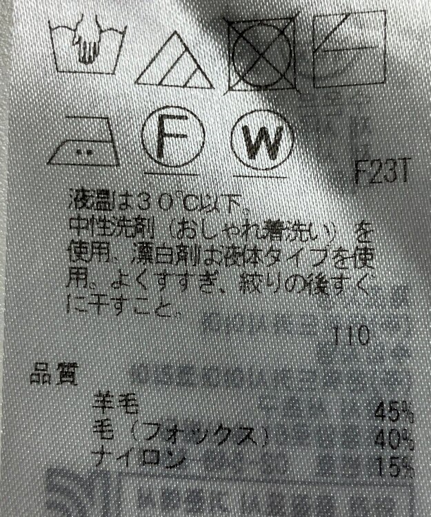 ONWARD Reuse Park 【23区】ニット秋冬 オフホワイト