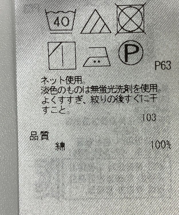 ONWARD Reuse Park 【組曲】カットソー春夏 ネイビー