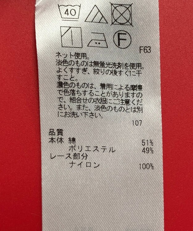 ONWARD Reuse Park 3セット商品/サイズ38【自由区】ニット春夏×カットソー春夏×スカート春夏 その他