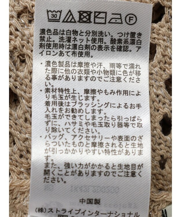 earth music&ecology メッシュボレロ Beige